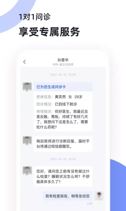 猿医生 Screenshots
