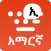 Amharic Keyboard Write