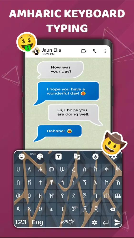 Amharic Keyboard Write स्क्रीनशॉट