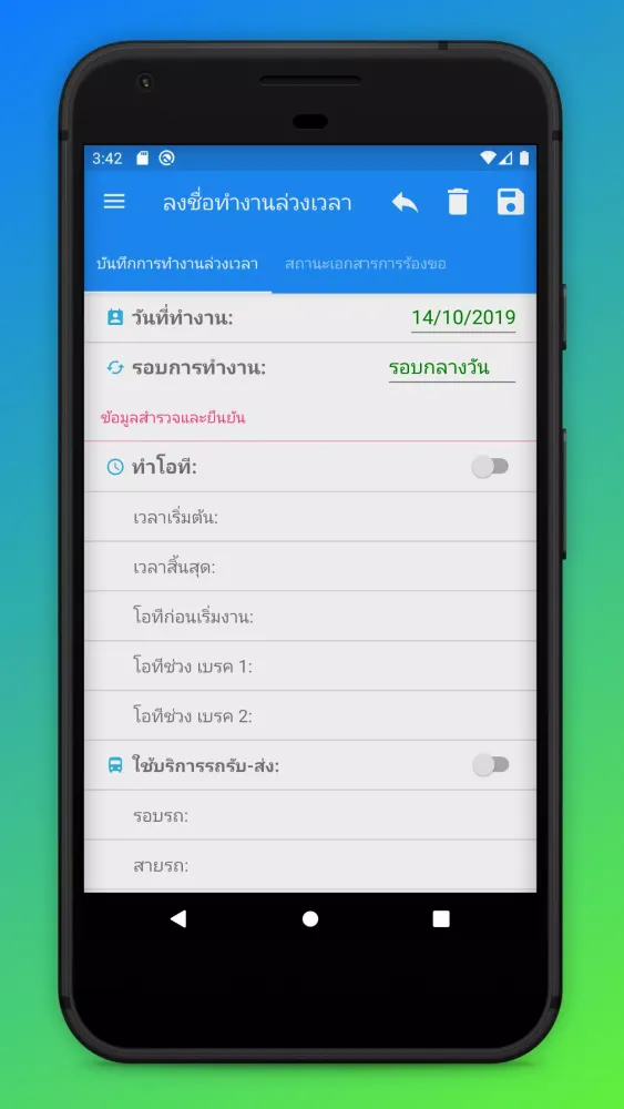 ERP SELF SERVICE Screenshots