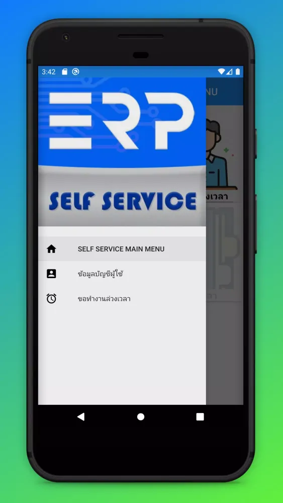 ERP SELF SERVICE Screenshots