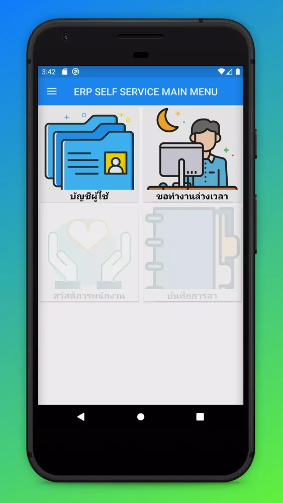 ERP SELF SERVICE Screenshots