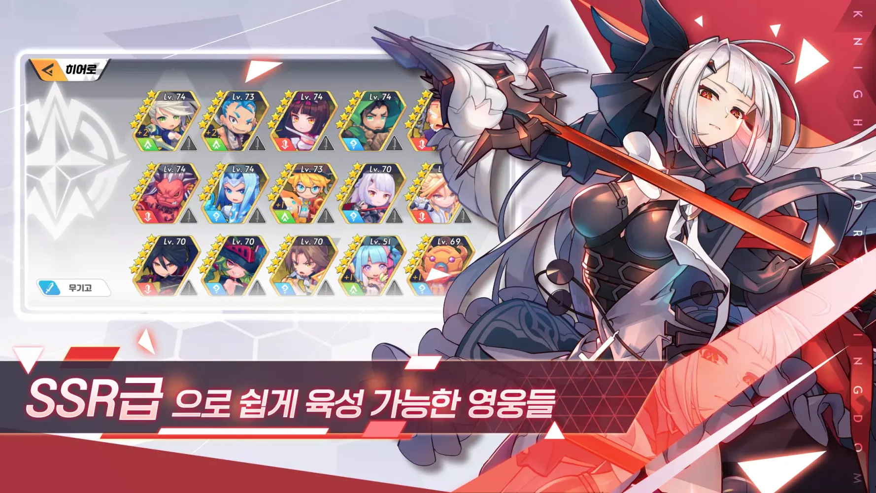 나이트코어 킹덤应用截图