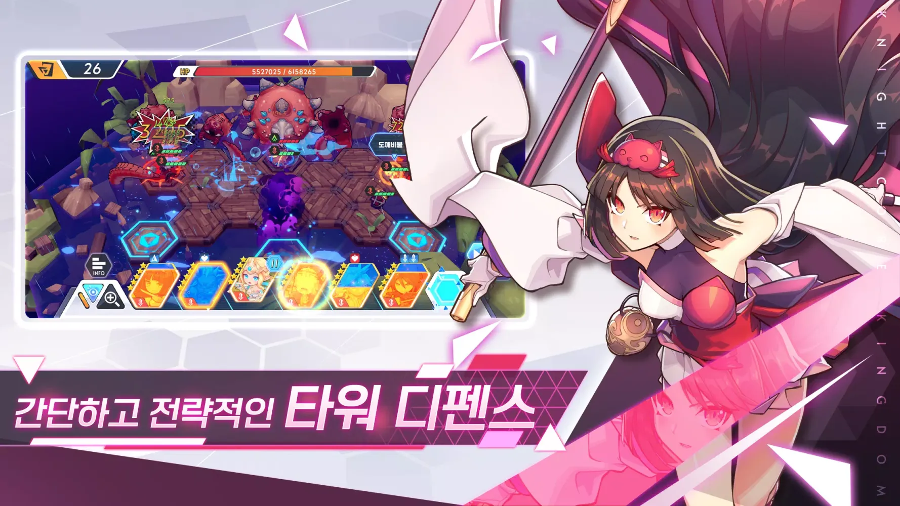 나이트코어 킹덤应用截图
