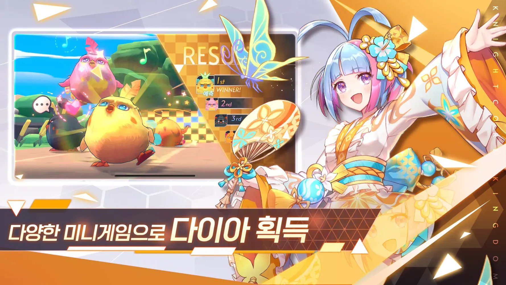 나이트코어 킹덤应用截图