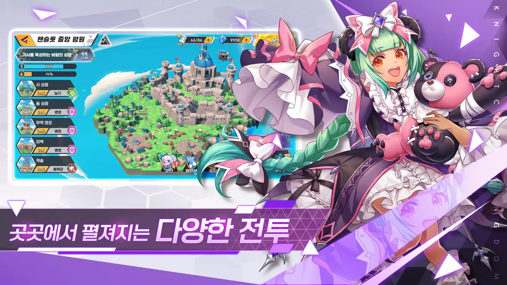 나이트코어 킹덤应用截图