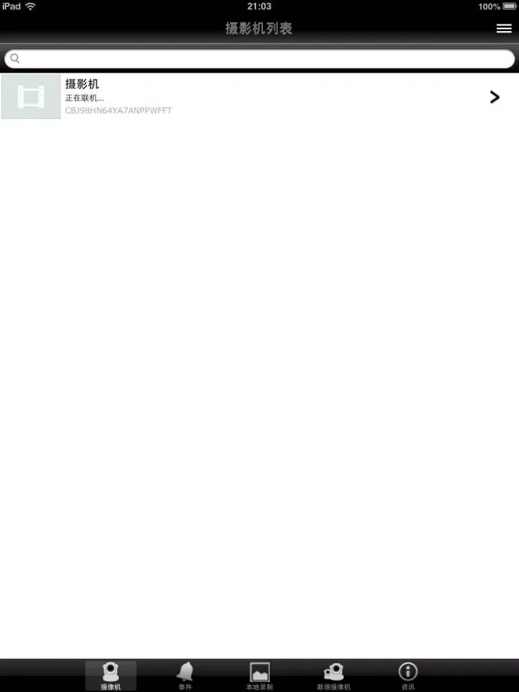 Chacon IP Camera iPad  Ekran Görüntüleri
