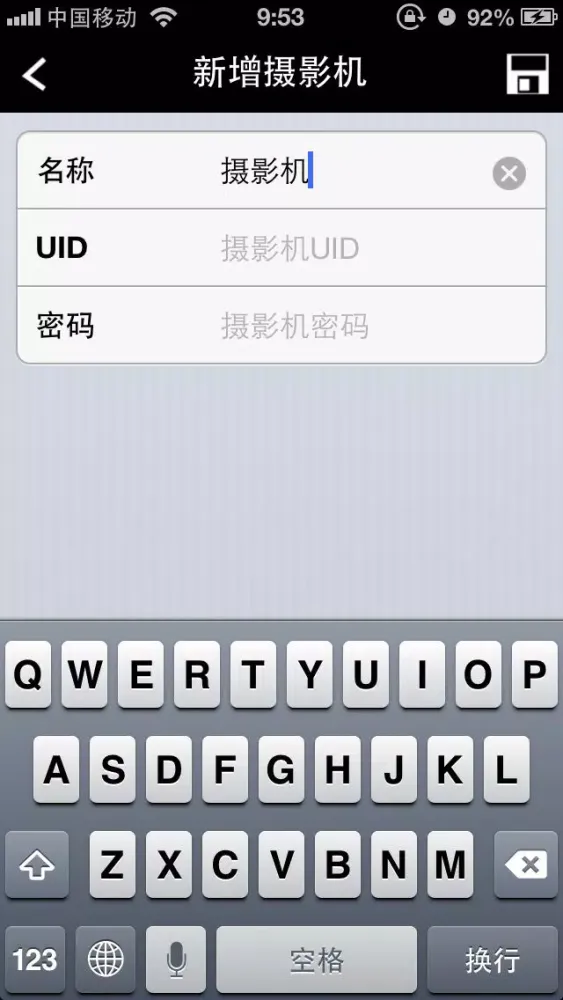 P2P Babyphone Screenshots