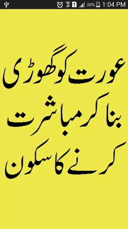 Capturas de pantalla de Aurat Ko Ghhorri Bna Kr Sohbat