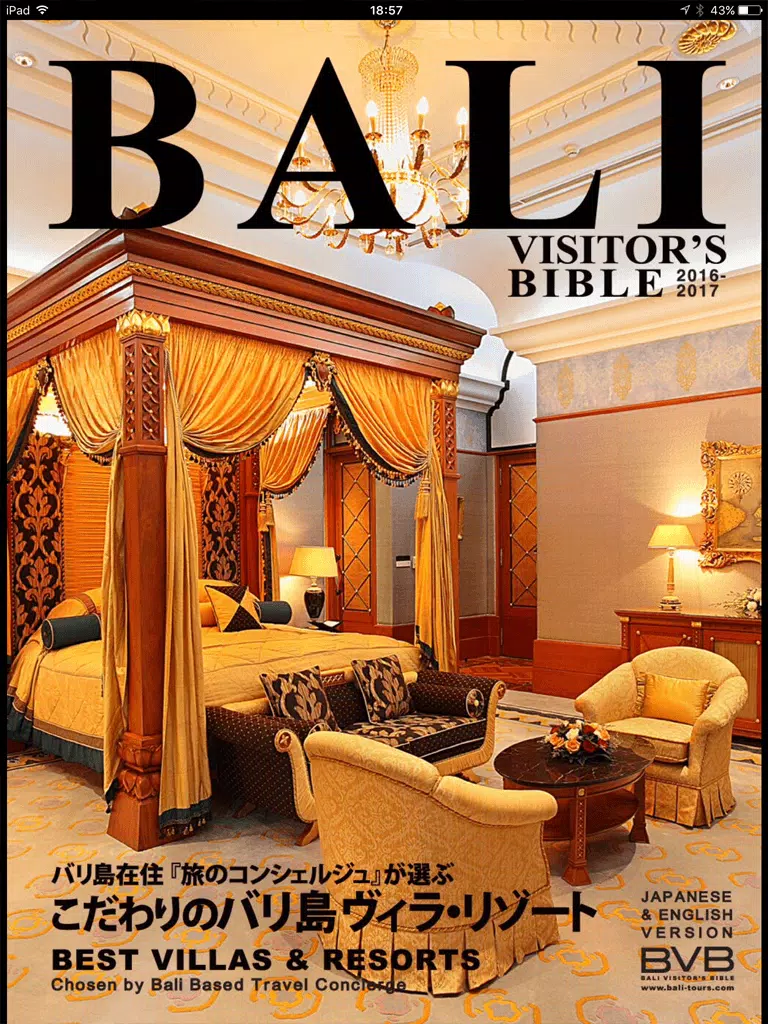 Bali Visitor's Bible - バリ ビジターズ バイブル iPad 應用截圖