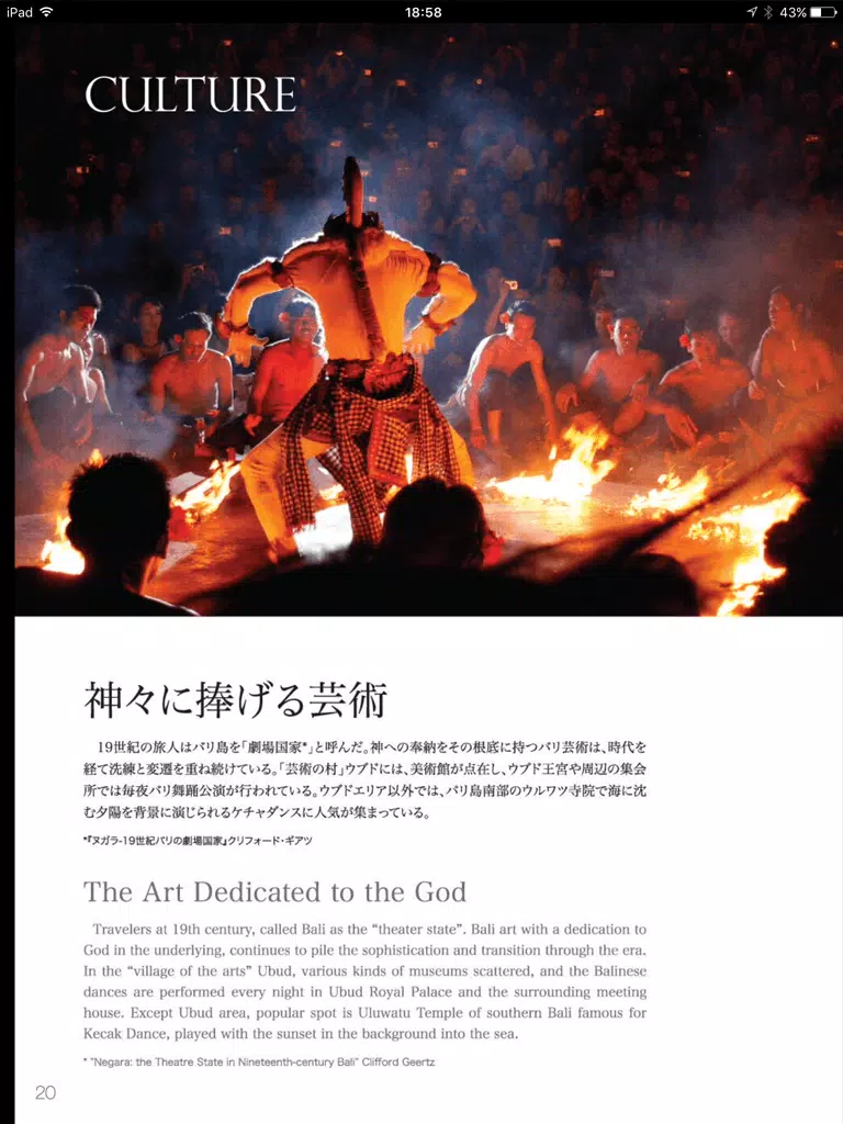 Bali Visitor's Bible - バリ ビジターズ バイブル iPad 應用截圖