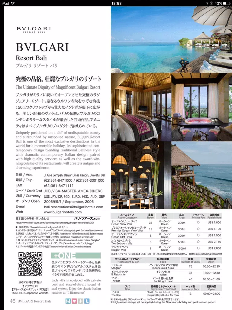 Bali Visitor's Bible - バリ ビジターズ バイブル iPad 應用截圖