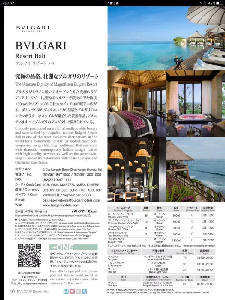 Tangkapan layar Bali Visitor's Bible - バリ ビジターズ バイブル iPad 
