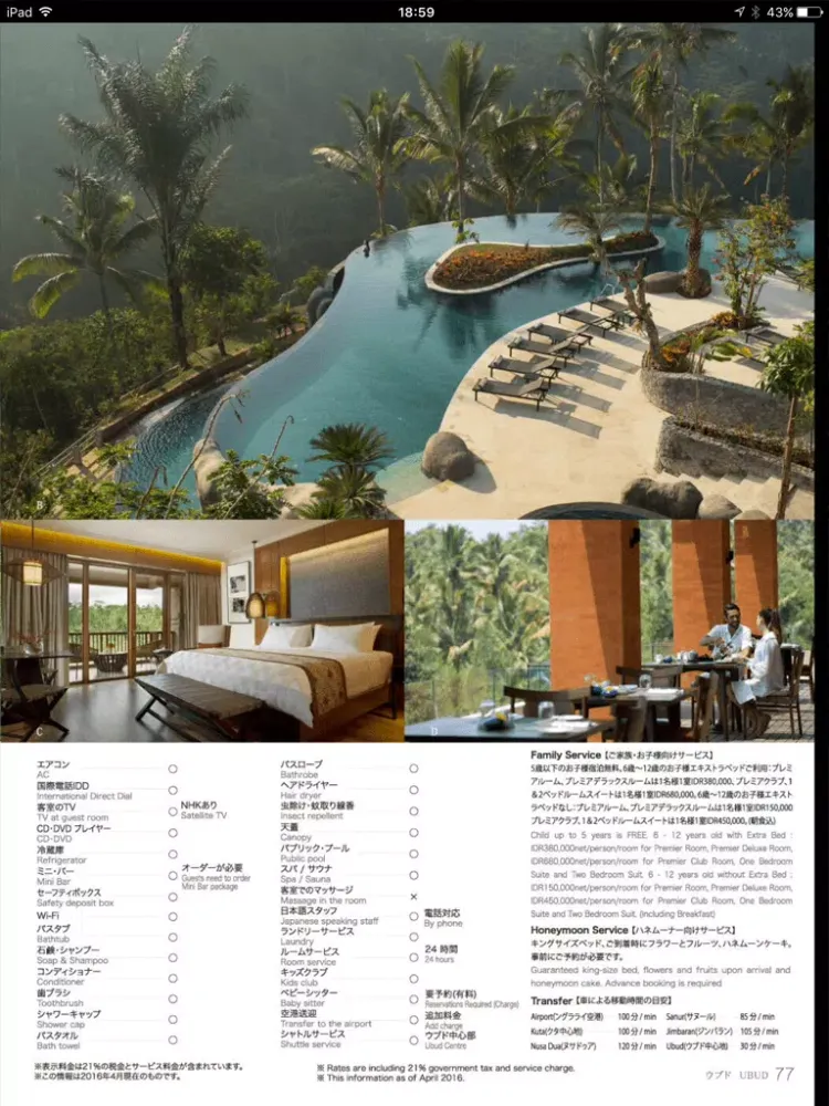 Tangkapan layar Bali Visitor's Bible - バリ ビジターズ バイブル iPad 