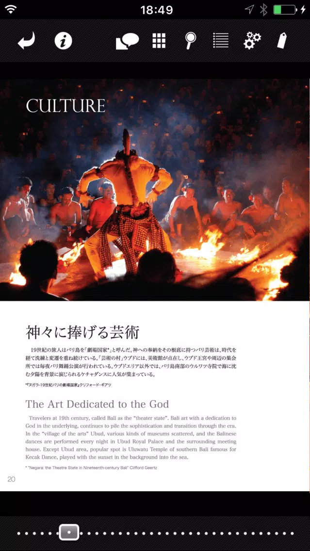 Bali Visitor's Bible - バリ ビジターズ バイブル應用截圖
