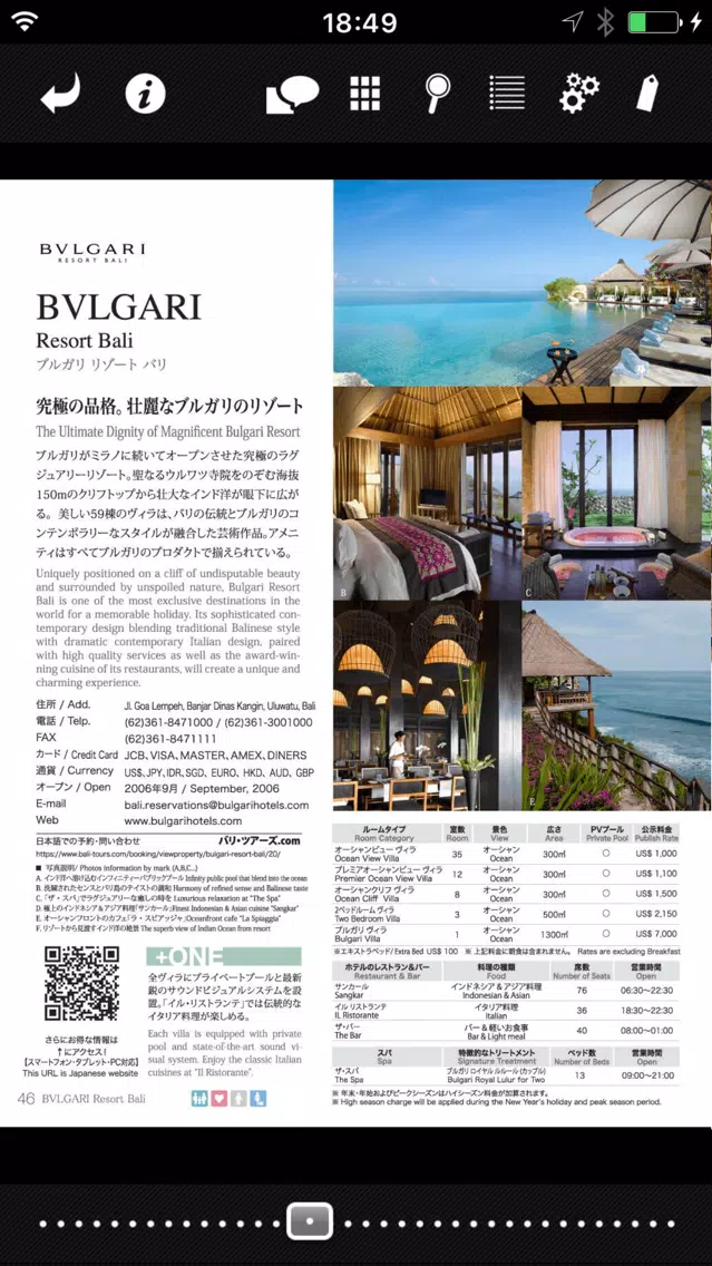 Bali Visitor's Bible - バリ ビジターズ バイブル應用截圖