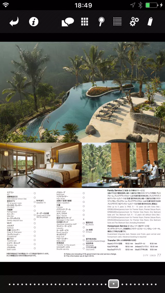 Bali Visitor's Bible - バリ ビジターズ バイブル應用截圖
