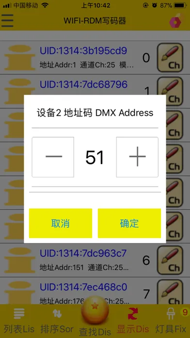 RDM写码器 স্ক্রিনশট