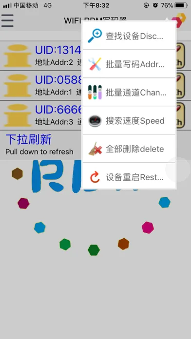 WIFI-RDM 写码器应用截图