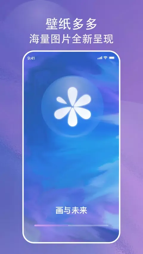 画与未来 Screenshots