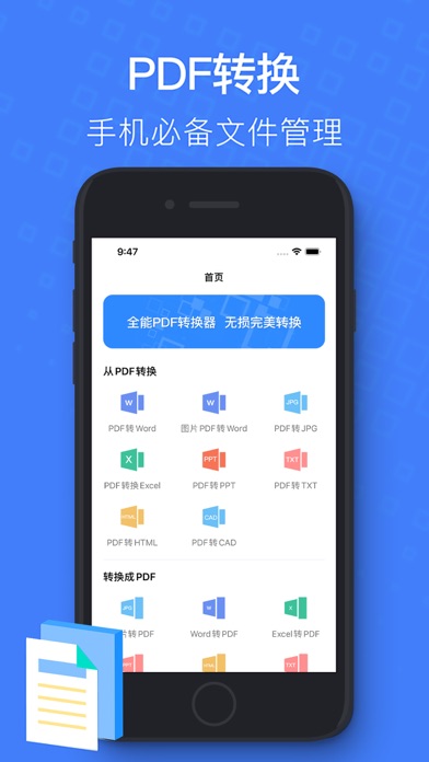صور PDF Converter-word图片转pdf转换器