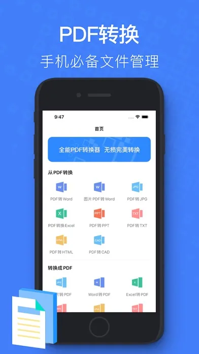 Ảnh chụp màn hình của PDF Converter-word图片转pdf转换器