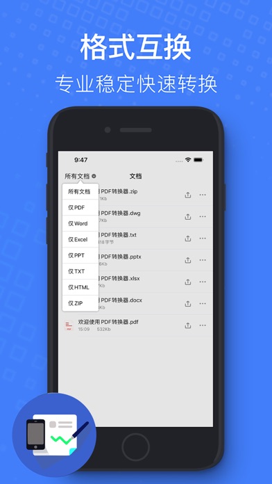 صور PDF Converter-word图片转pdf转换器