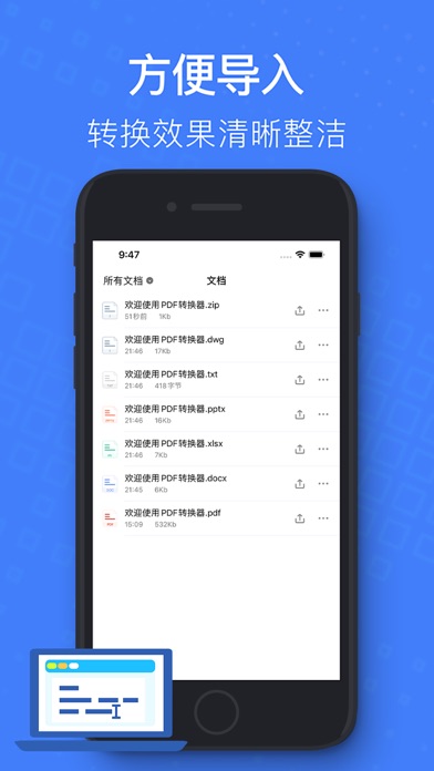 صور PDF Converter-word图片转pdf转换器
