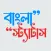 Bangla Status