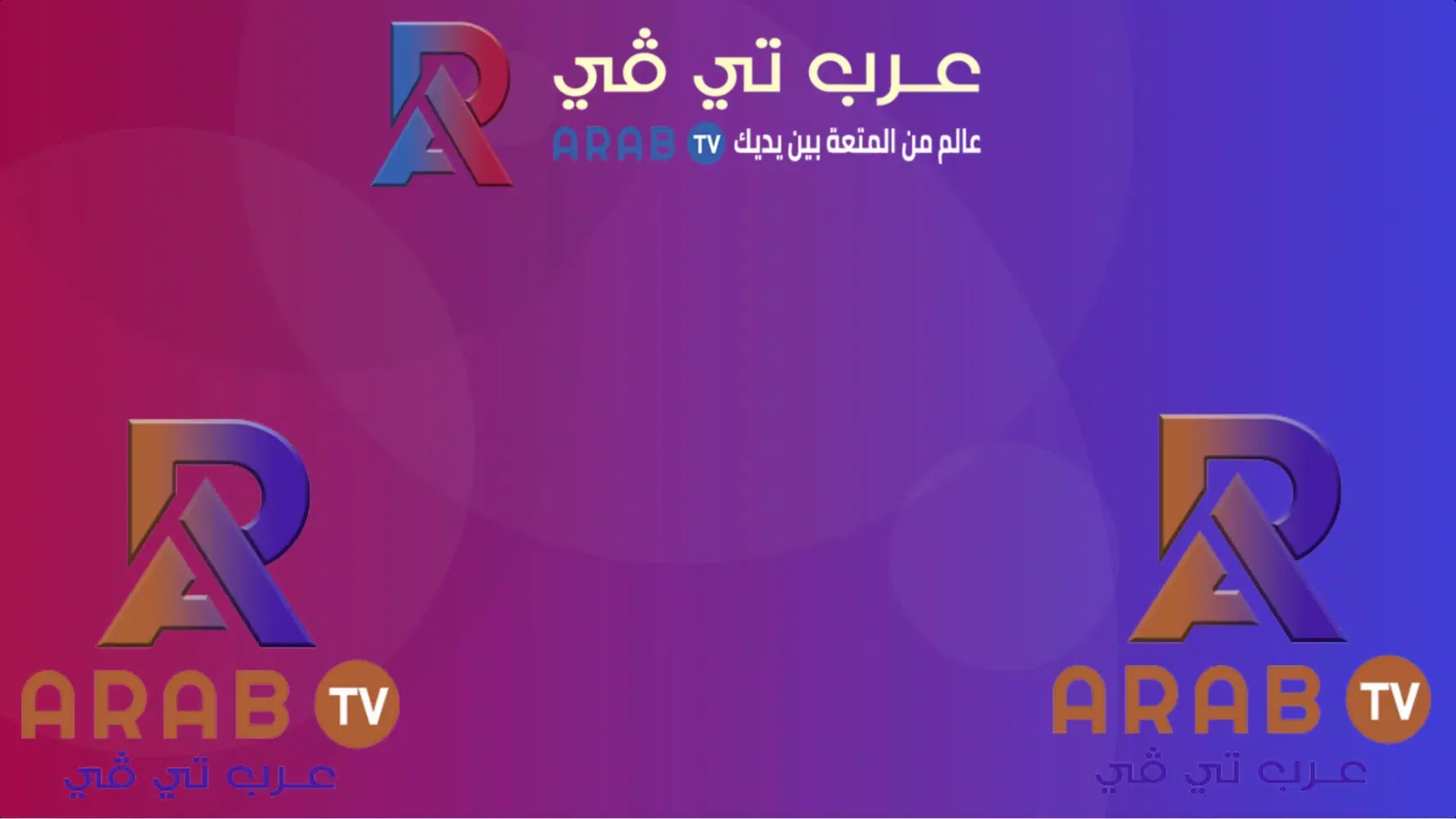 Screenshot di ARAB TV