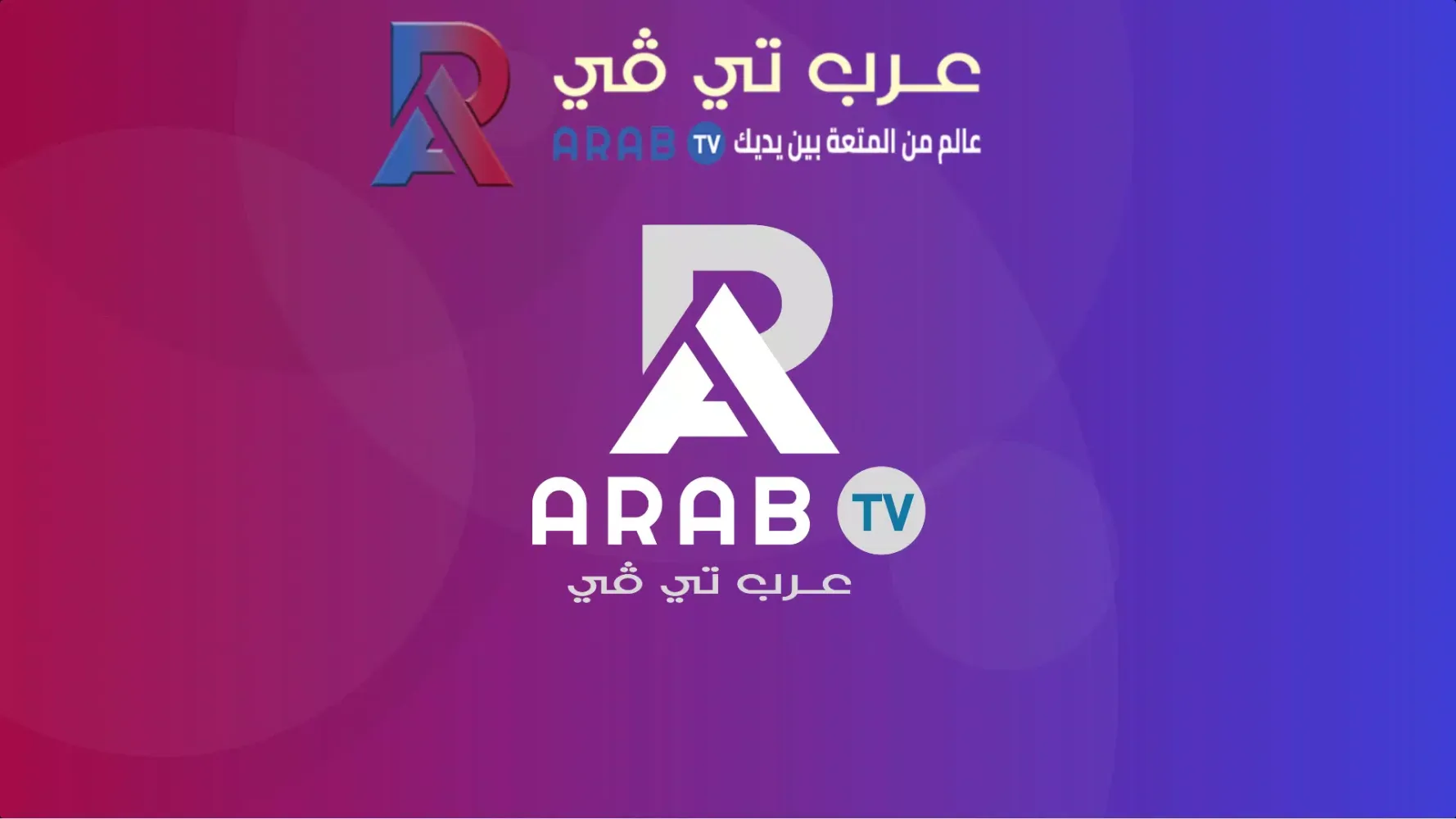 Screenshot di ARAB TV