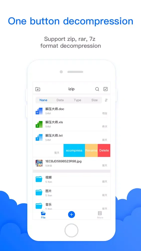 unzip- files zip স্ক্রিনশট