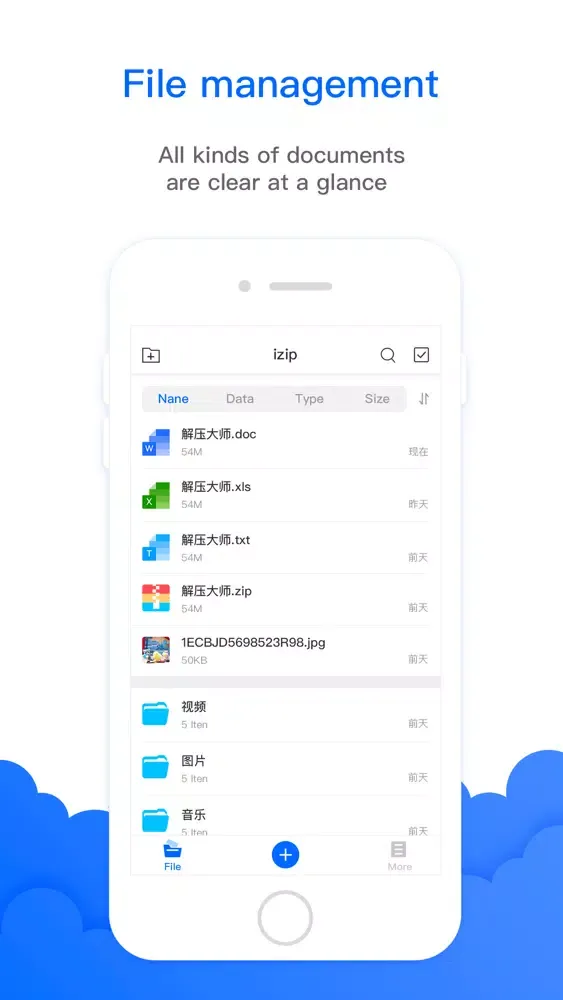 unzip- files zip স্ক্রিনশট