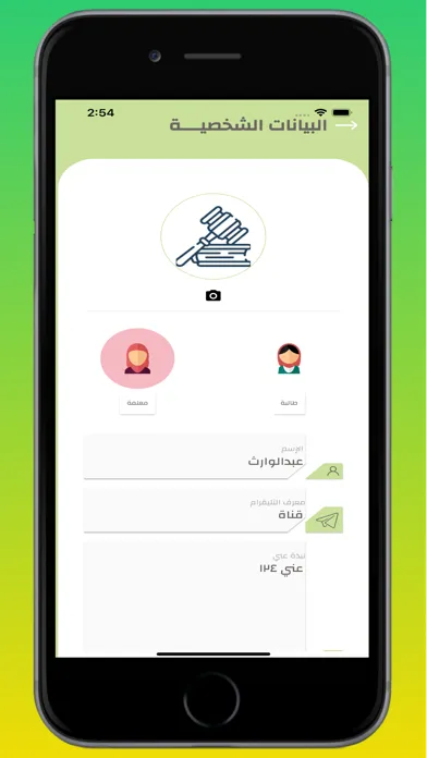 تطبيق غيث Screenshots