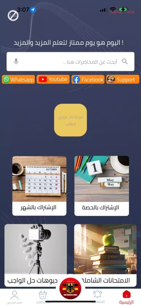 Herr Hamed Online应用截图