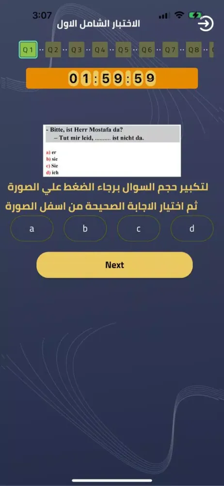 Herr Hamed Online应用截图