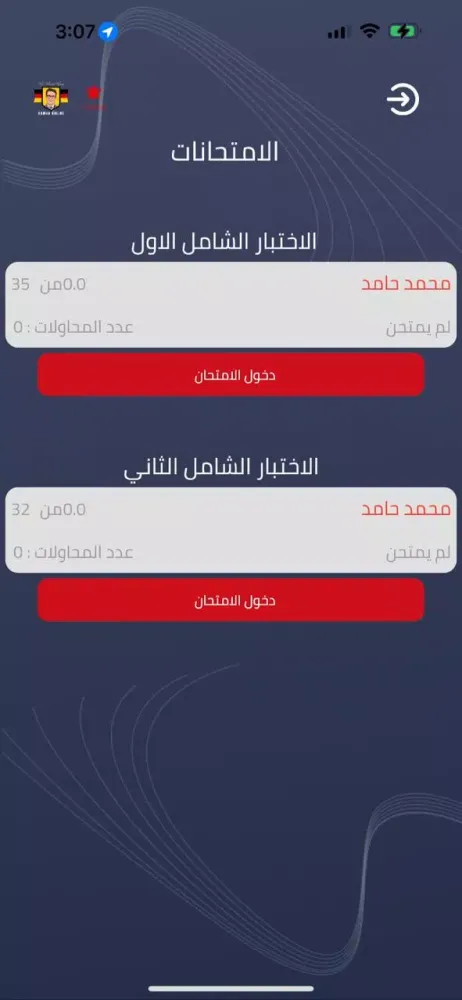 Herr Hamed Online应用截图