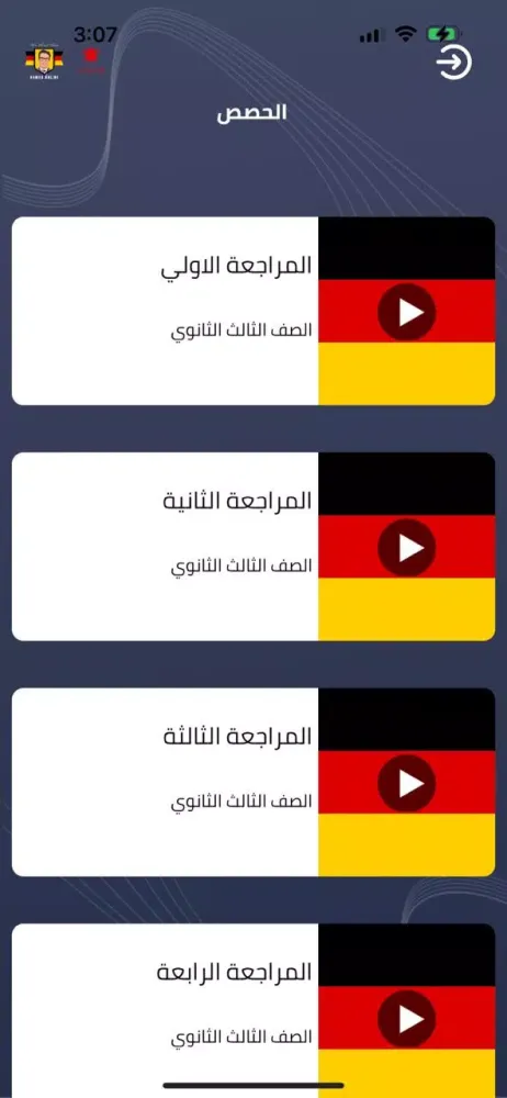Herr Hamed Online应用截图