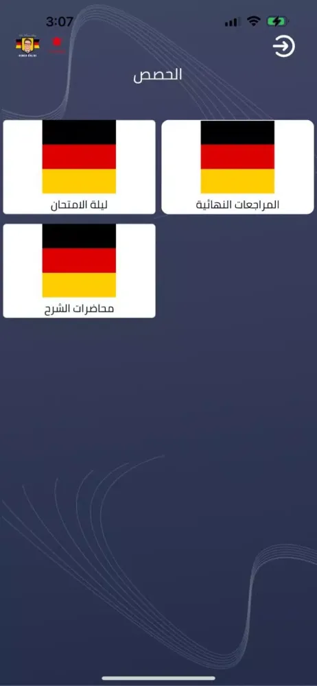 Herr Hamed Online应用截图