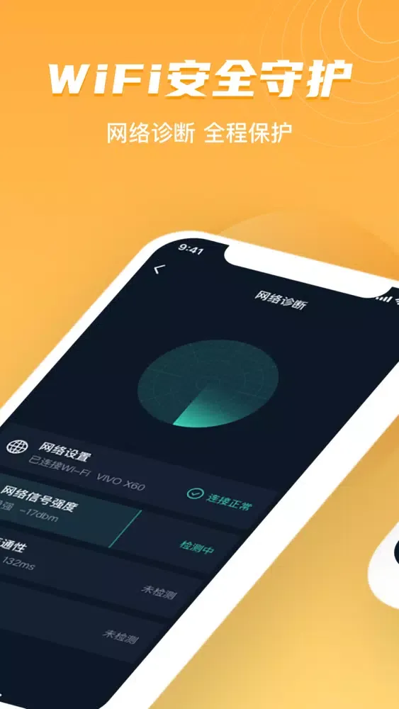 Capturas de tela do WiFi万能助手 -Wi-Fi无线网络连接神器