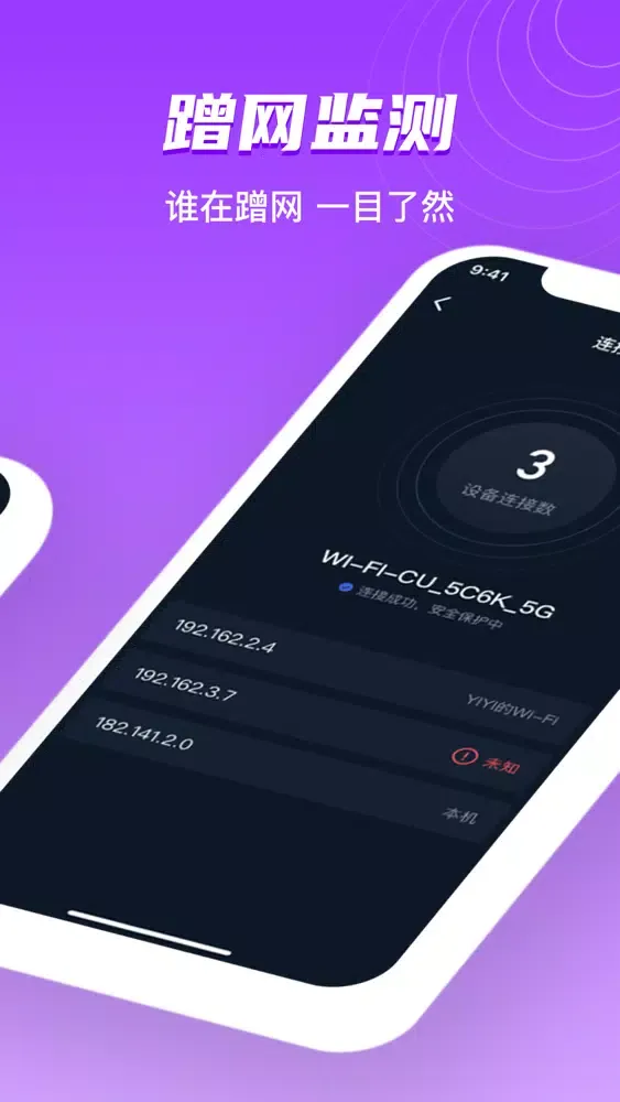 Capturas de tela do WiFi万能助手 -Wi-Fi无线网络连接神器
