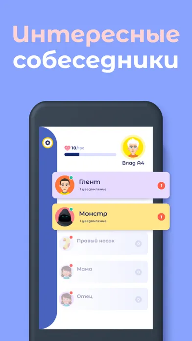 А4 Чатик Screenshots