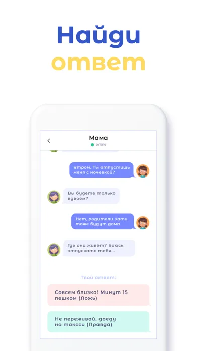 А4 Чатик Screenshots