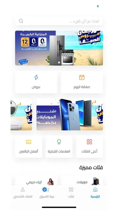Capturas de pantalla de Beda3ah