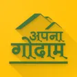 Apna Godam