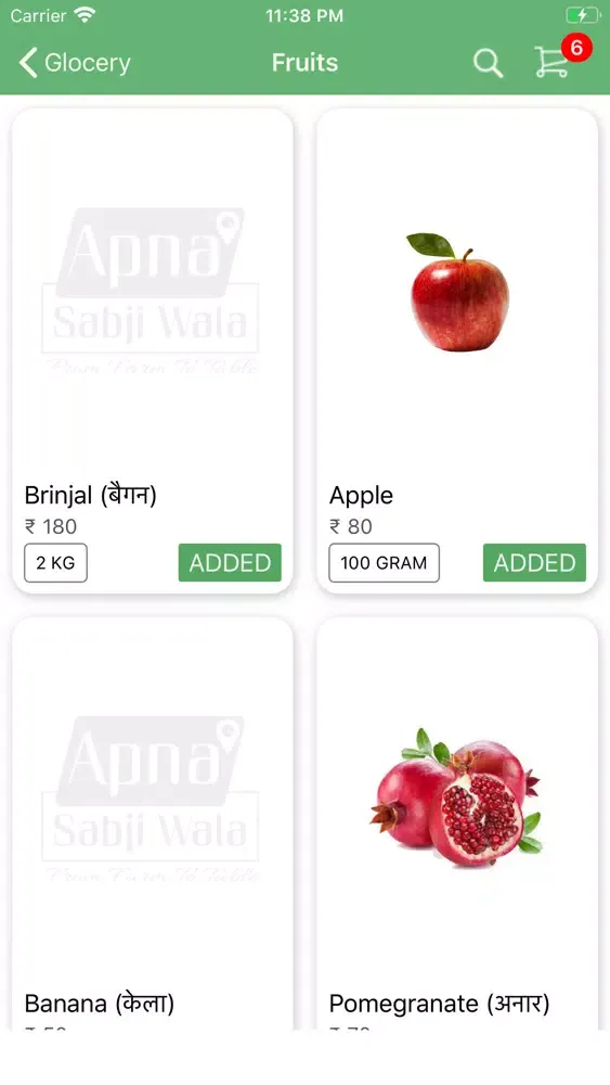 صور Apna Sabji Wala