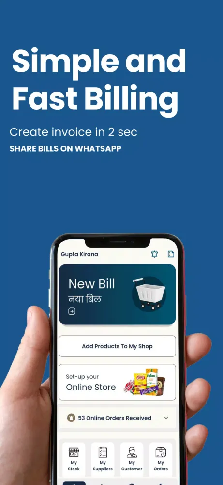 Billing Fast | Kirana Fast Screenshots