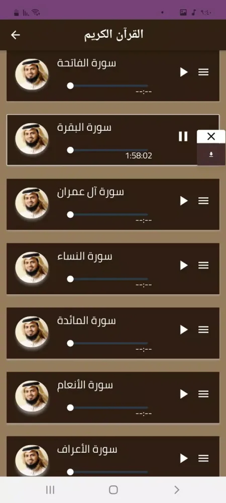 Capturas de tela do القرآن الكريم أبو بكر الشاطري