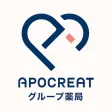 アポクリートグループかかりつけ薬局アプリ