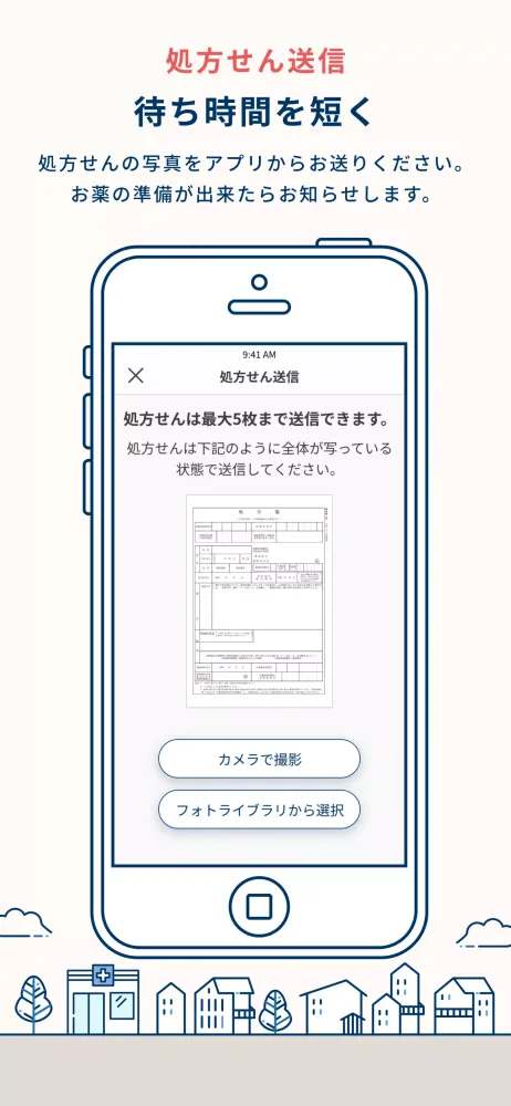 アポクリートグループかかりつけ薬局アプリ 스크린샷